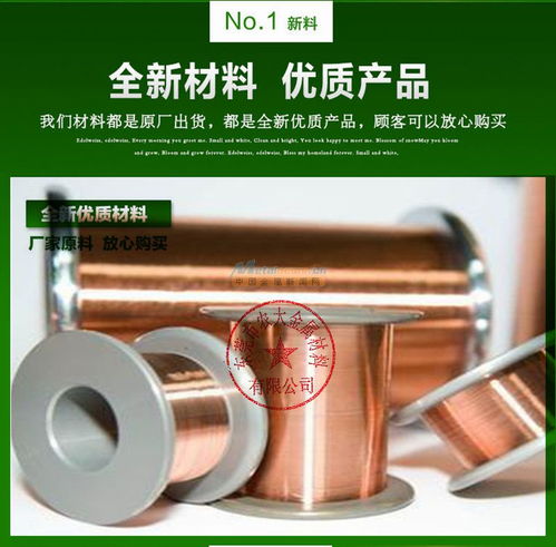 優質銅鎳合金電阻康銅絲 江門康銅微絲，焊接性卓越，支持定制