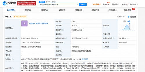 歐萊雅加碼在華布局，蘇州成立供應(yīng)鏈管理公司賦能本土化戰(zhàn)略